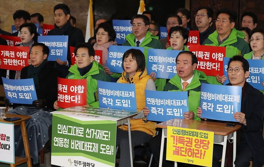 국회의원들이 연동형 비례대표제 도입을 주장하고 있다. (출처: 뉴시스) 