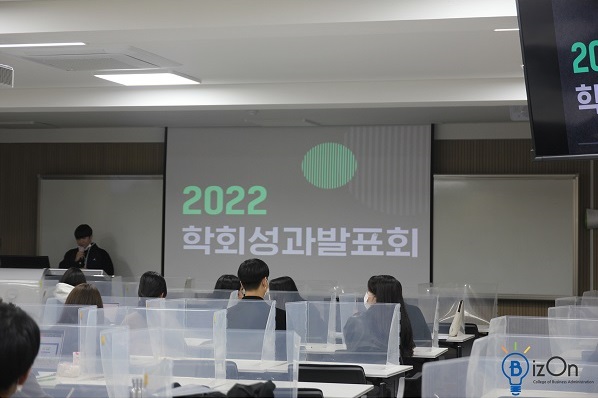 ▲ 2022 학회성과발표회 현장 